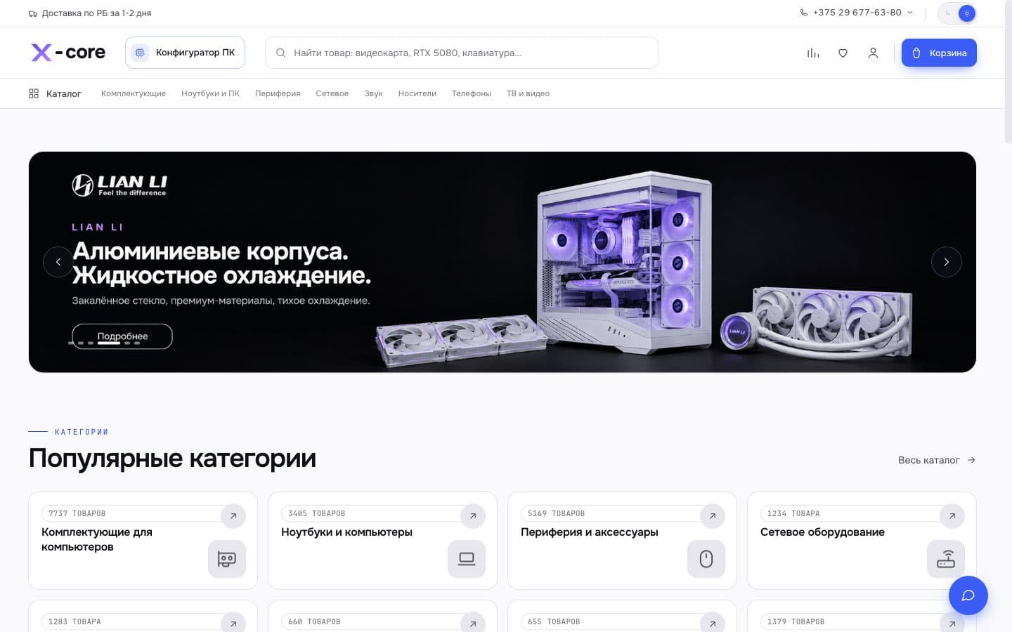 Главная x-core.by после редизайна