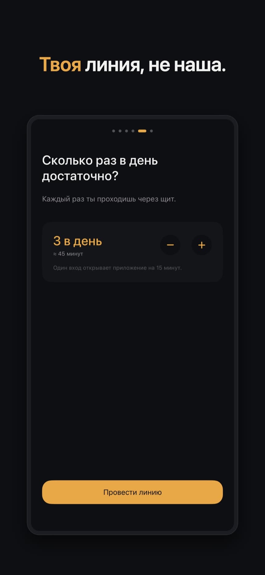Keelder: настройка дневного лимита открытий