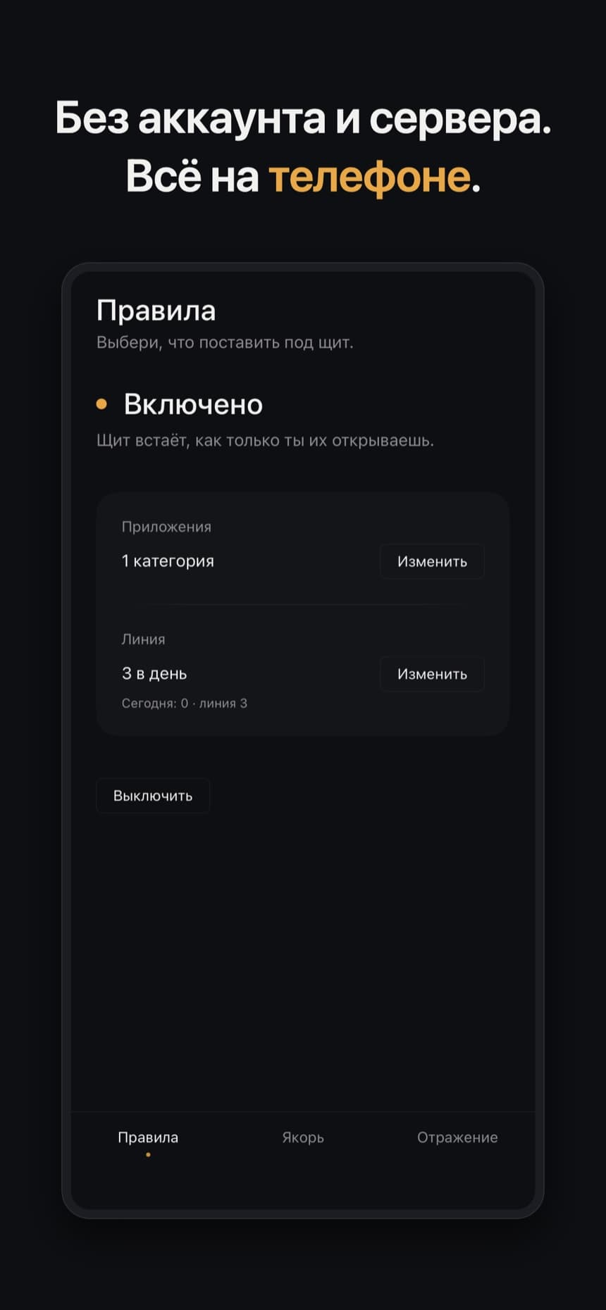 Keelder: главный экран «Правила»