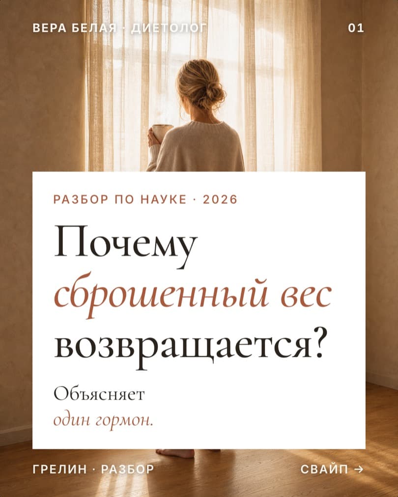 Разбор «Грелин»: обложка карусели
