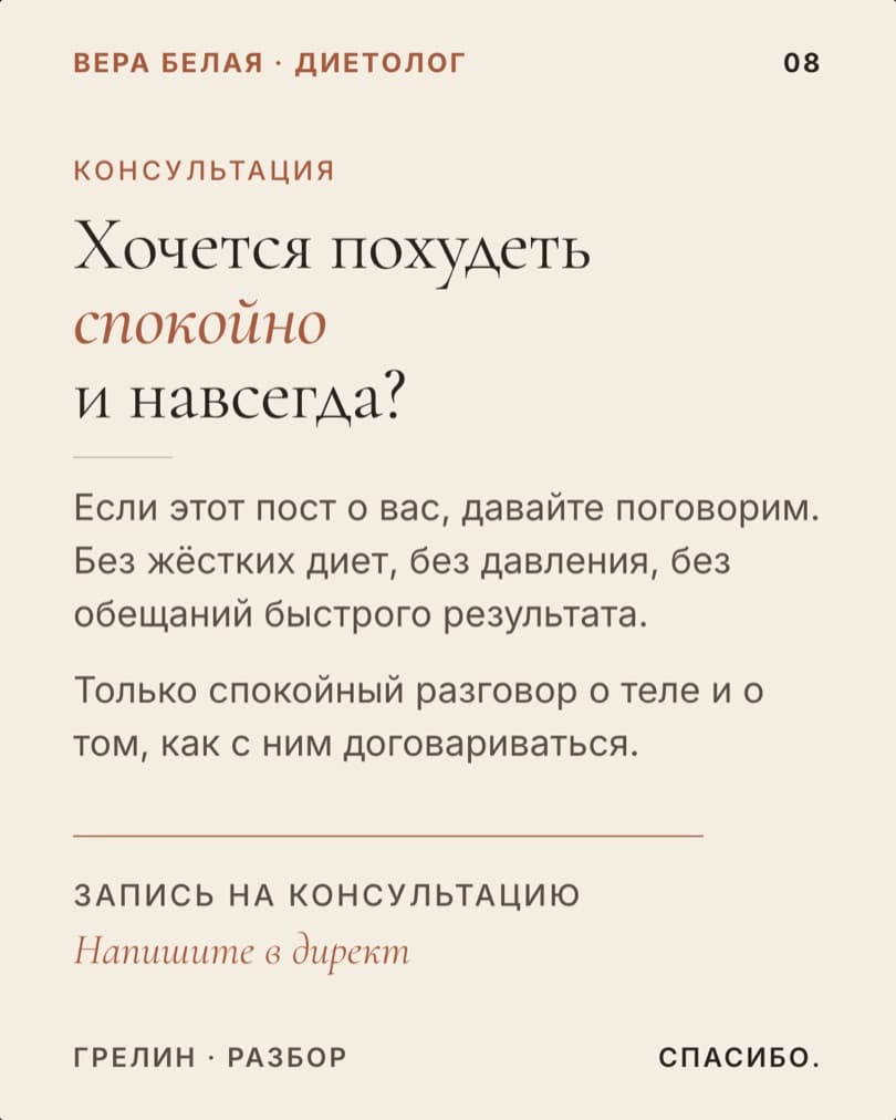 Разбор «Грелин»: слайд 8