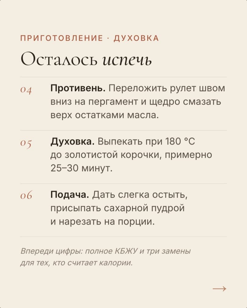 Штрудель из фило: слайд 5