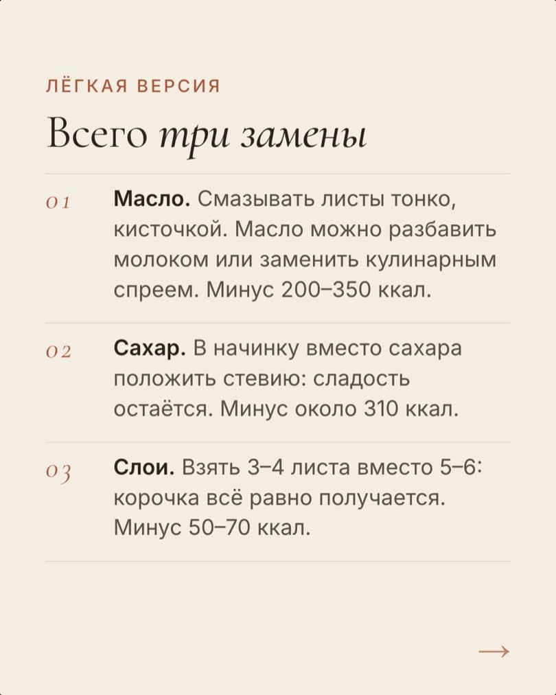 Штрудель из фило: слайд 7