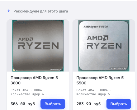 Онлайн-конфигуратор x-core.by: подбор процессора — рекомендации для шага и карточки моделей с ценами